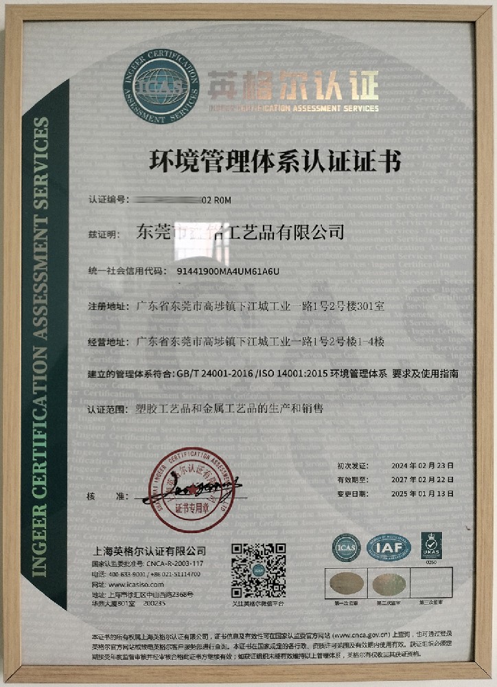 荣誉展示